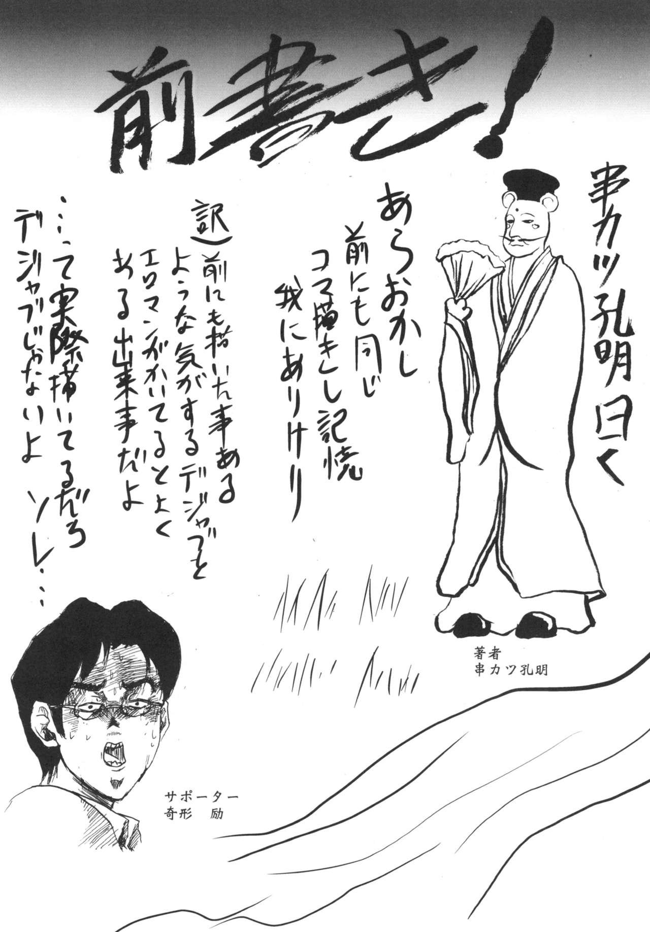 Omodume BOX IX page 4 full