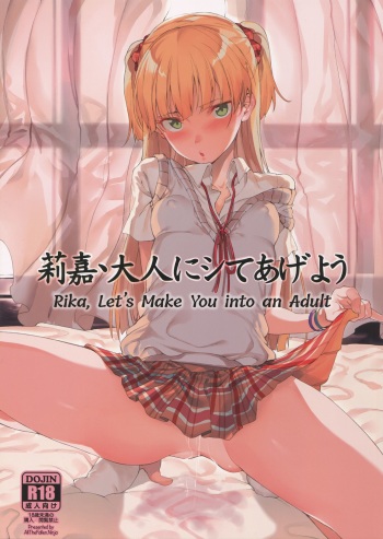 Rika, Otona ni Shiteageyou | Rika, Let's Make You into an Adult cover