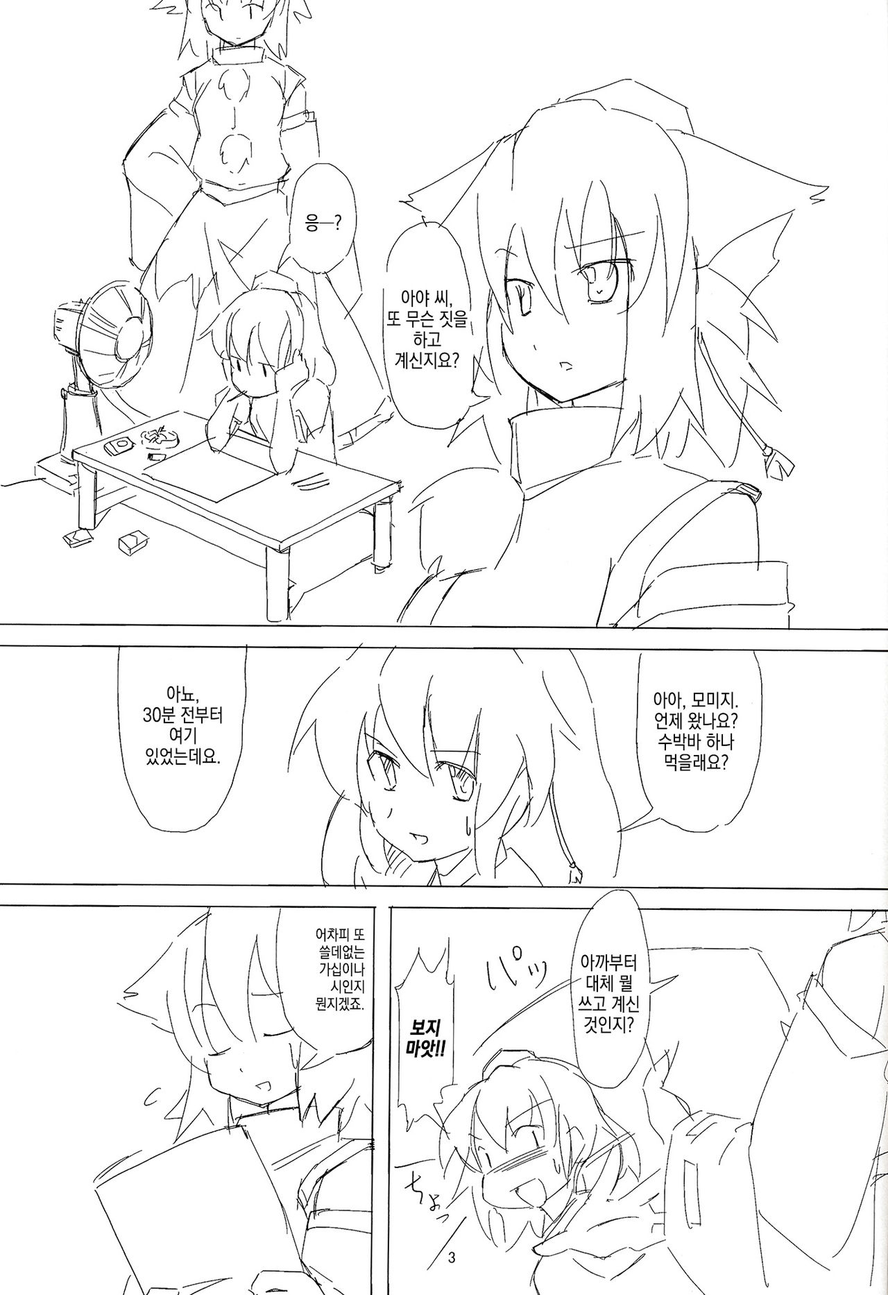 ~Kanzenban page 2 full