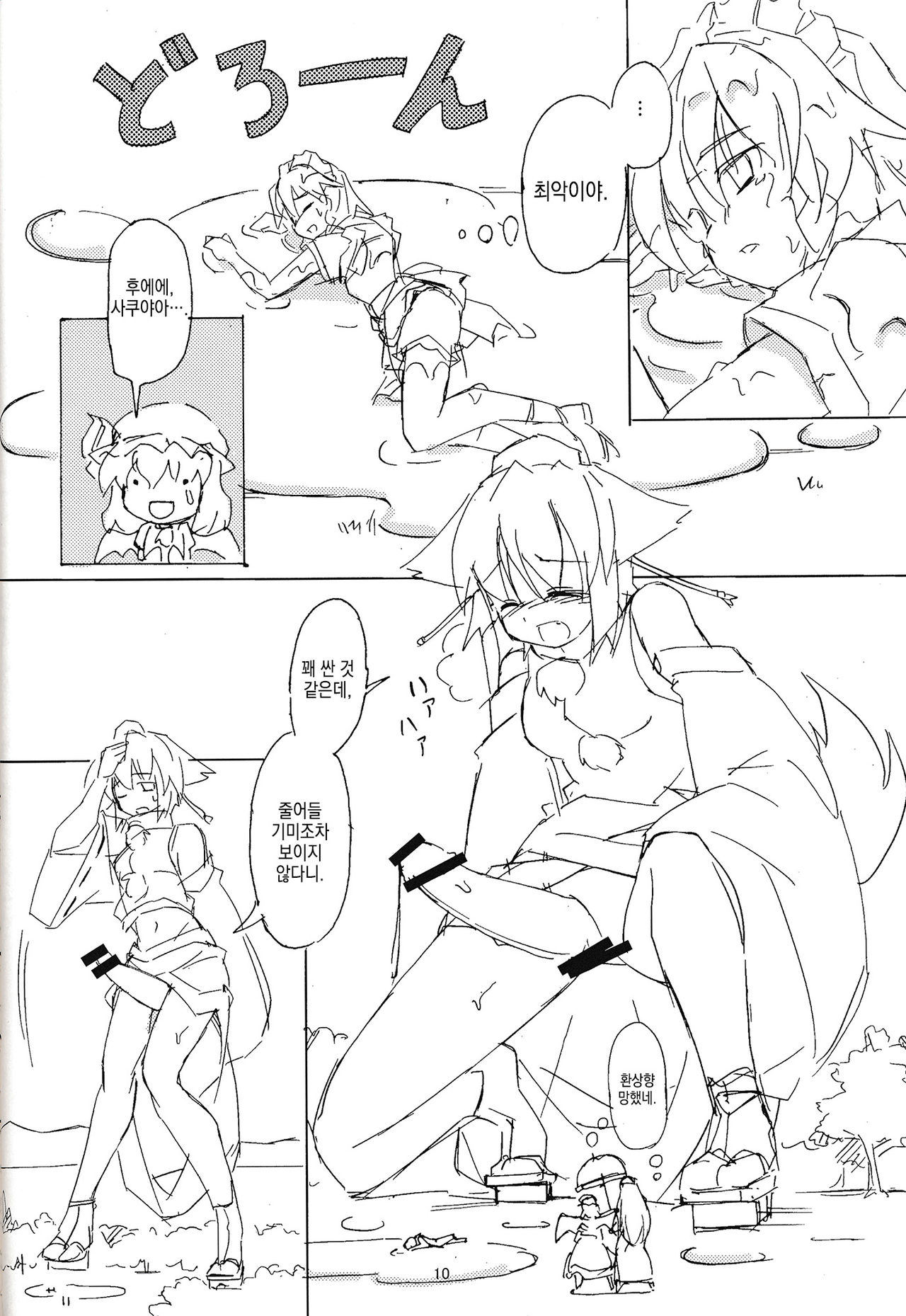 ~Kanzenban page 9 full