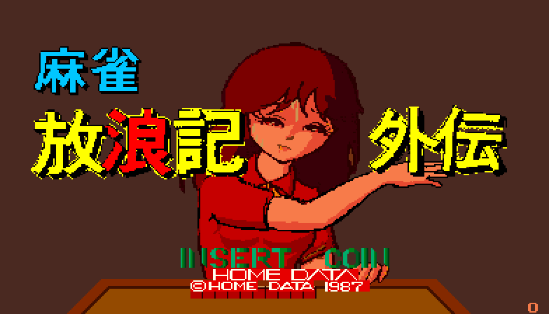 Mahjong Hourouki Gaiden &amp; Part 1 - Seisyun Hen page 6 full