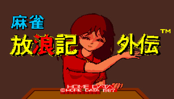 Mahjong Hourouki Gaiden &amp; Part 1 - Seisyun Hen cover
