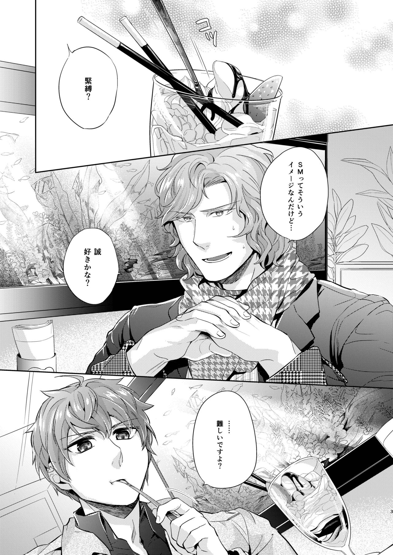 YAB page 4 full