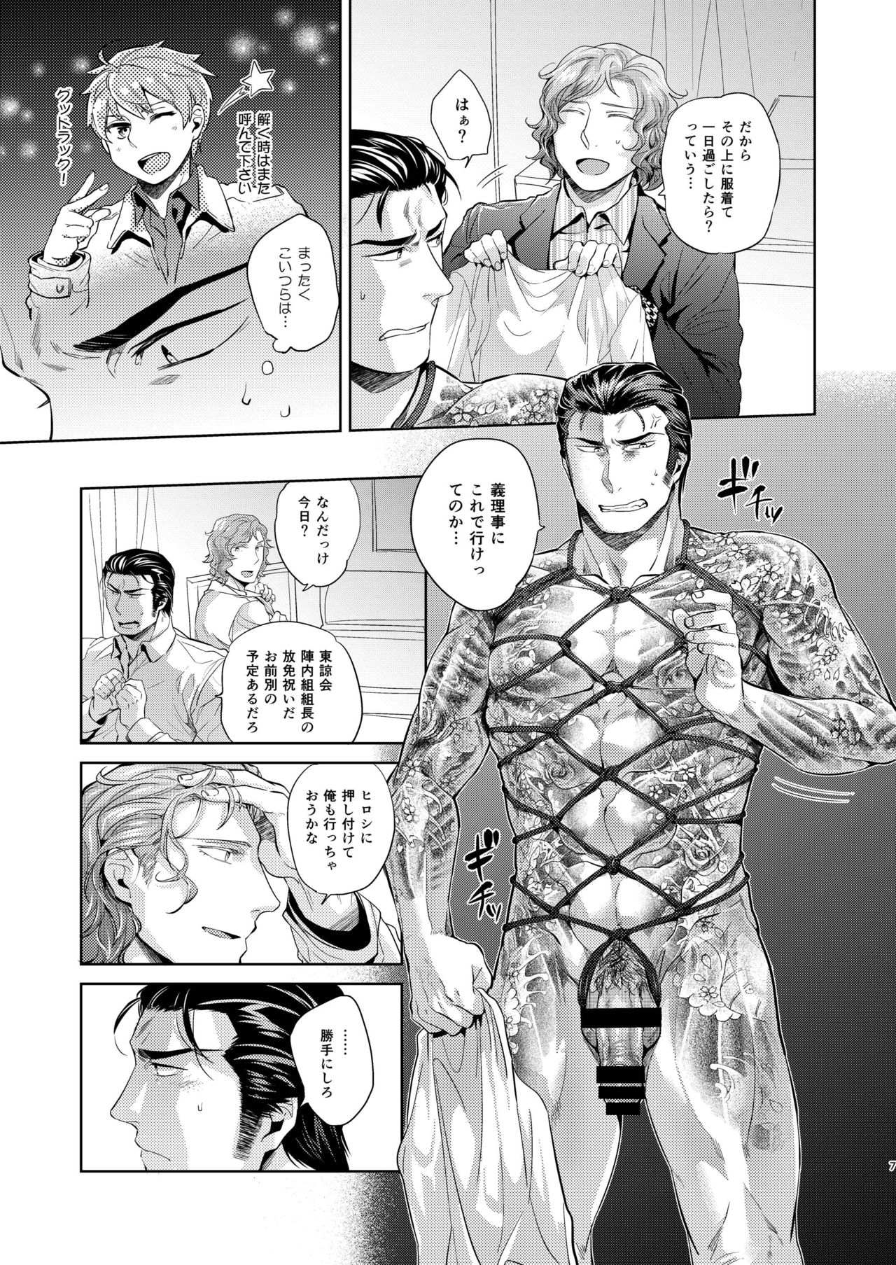 YAB page 8 full