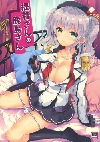 Teitoku-san no Kashima-san cover