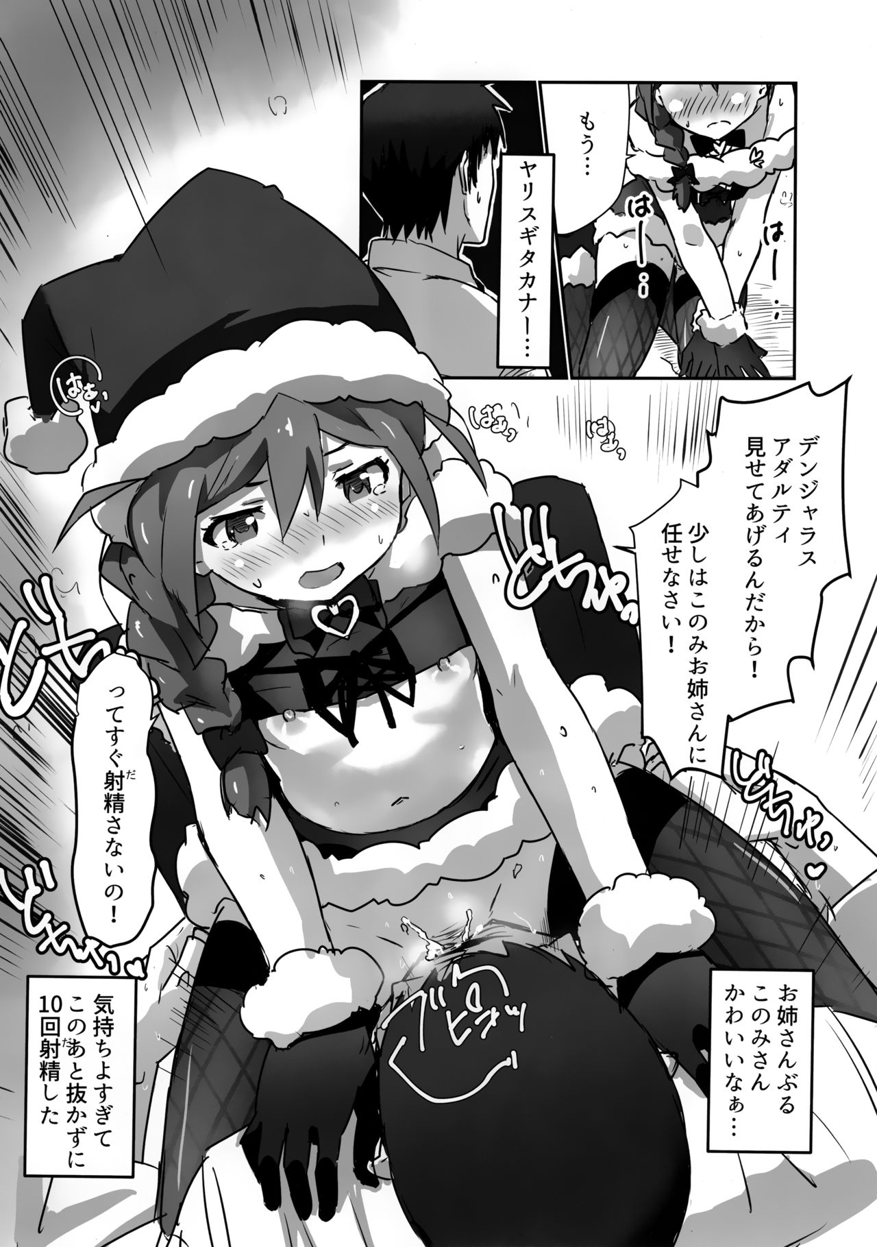 Konomi-san to.... page 7 full