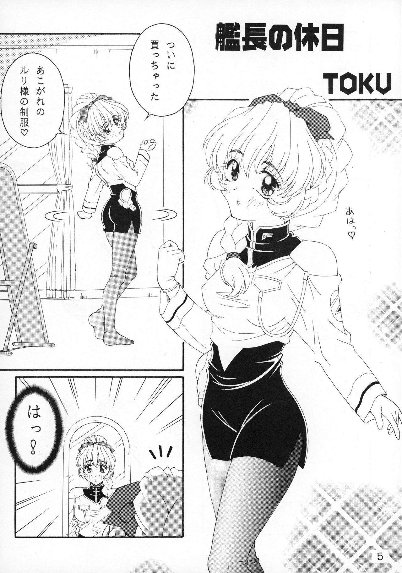 RURIMIX SP2 page 6 full