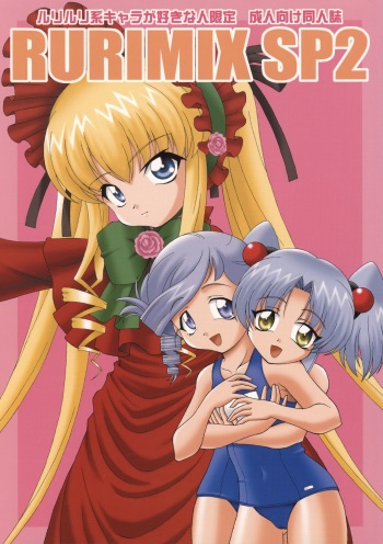 RURIMIX SP2 cover