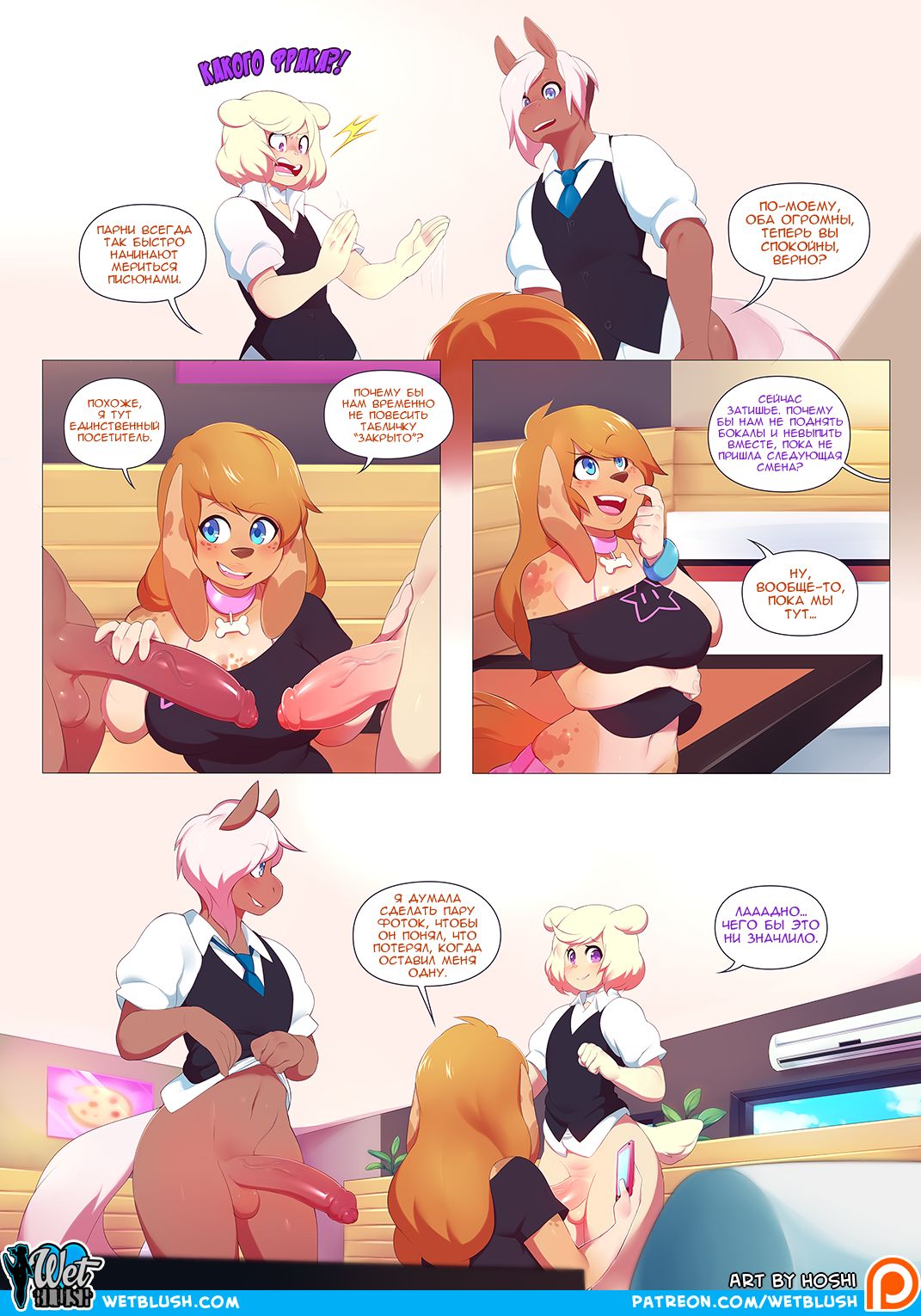 Double Date / Двойное Свидание page 4 full