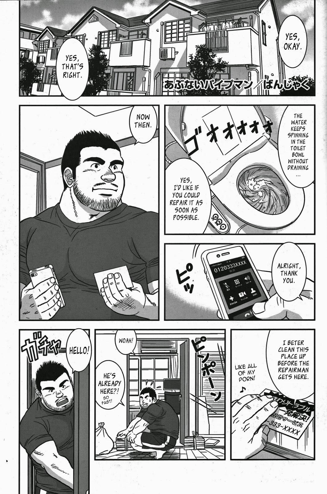 Abunai Pipeman | Dangerous Pipeman page 1 full