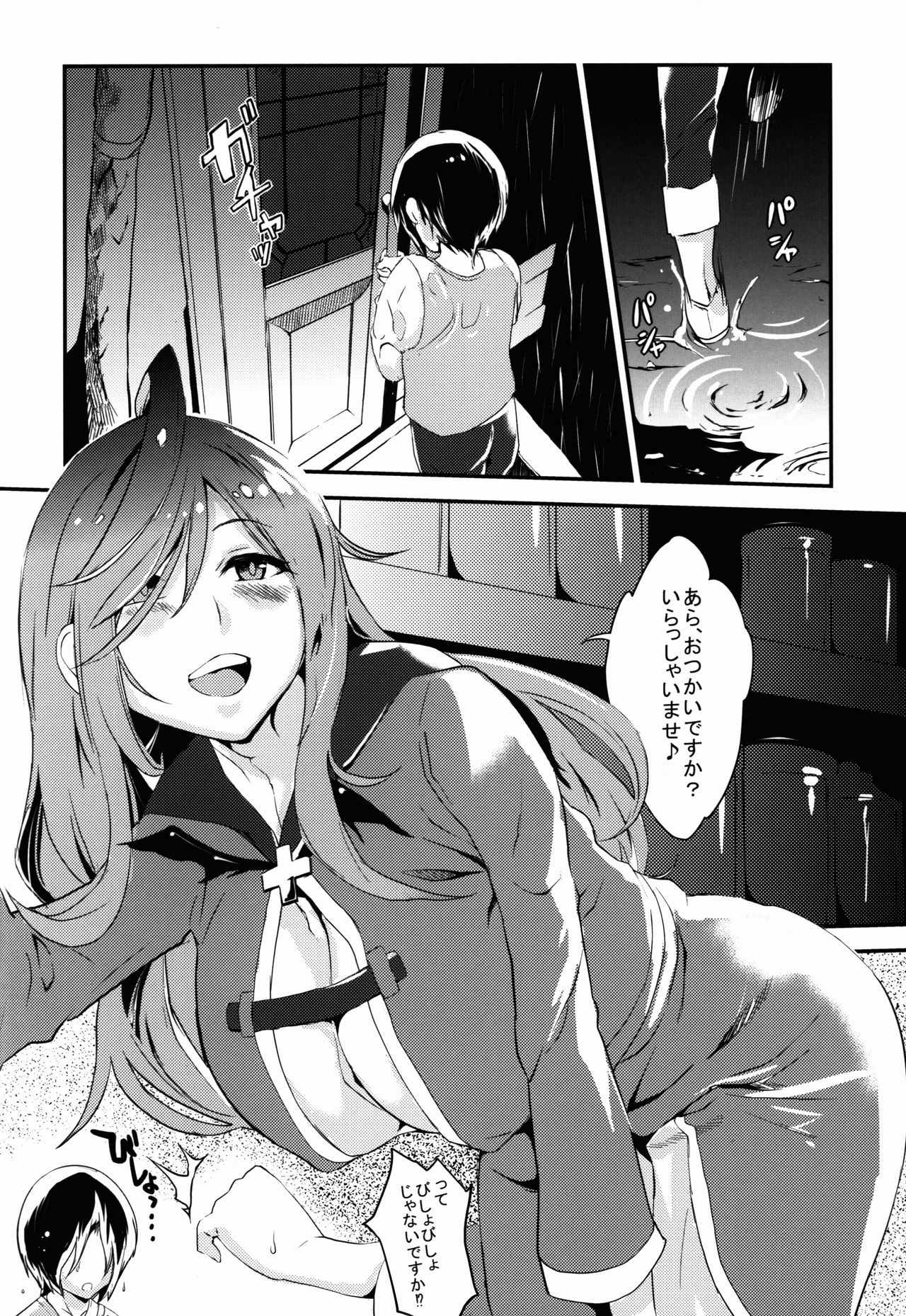 Sakusei Undead page 4 full