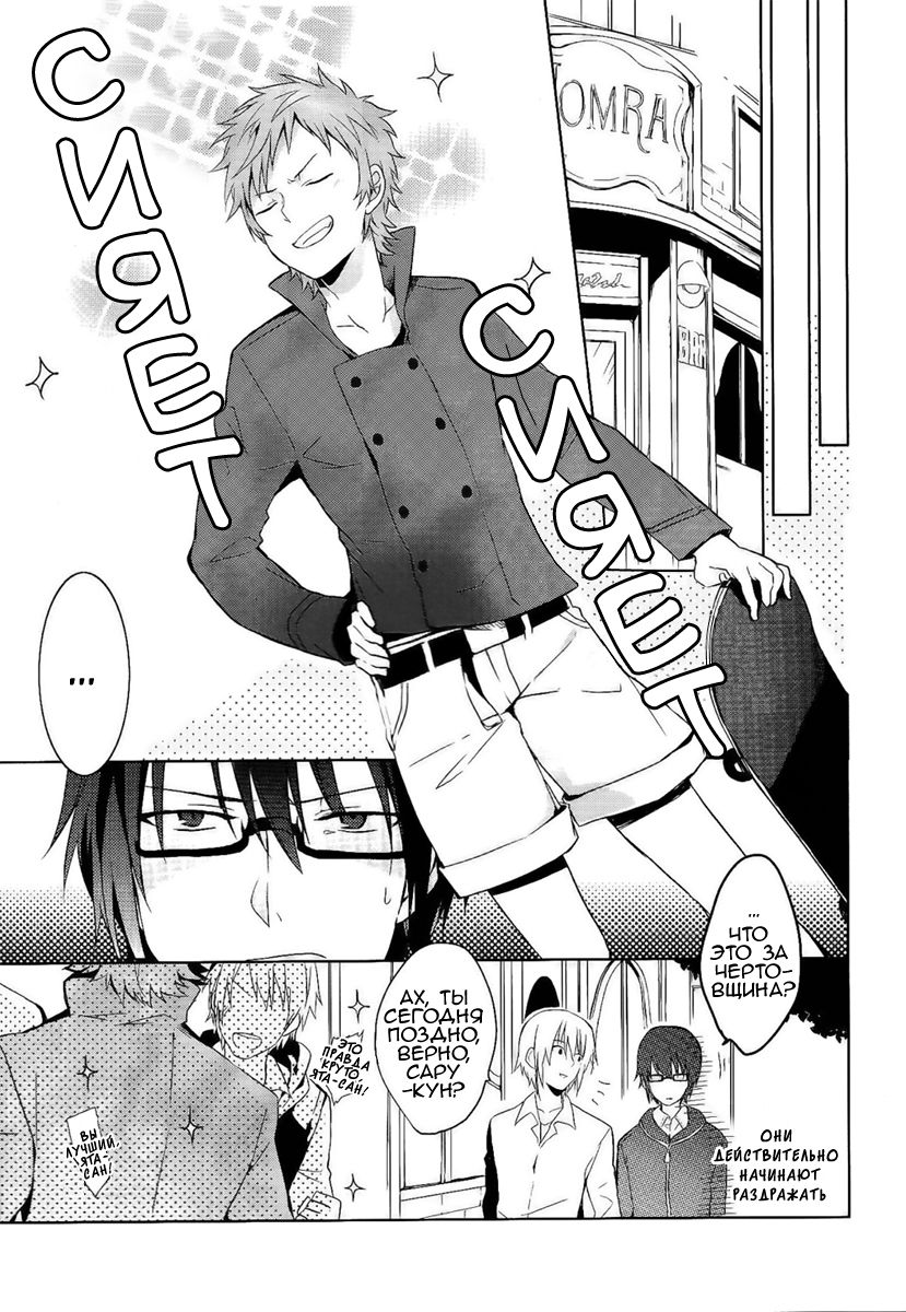 RED REFRAIN | Красный рефрен page 4 full