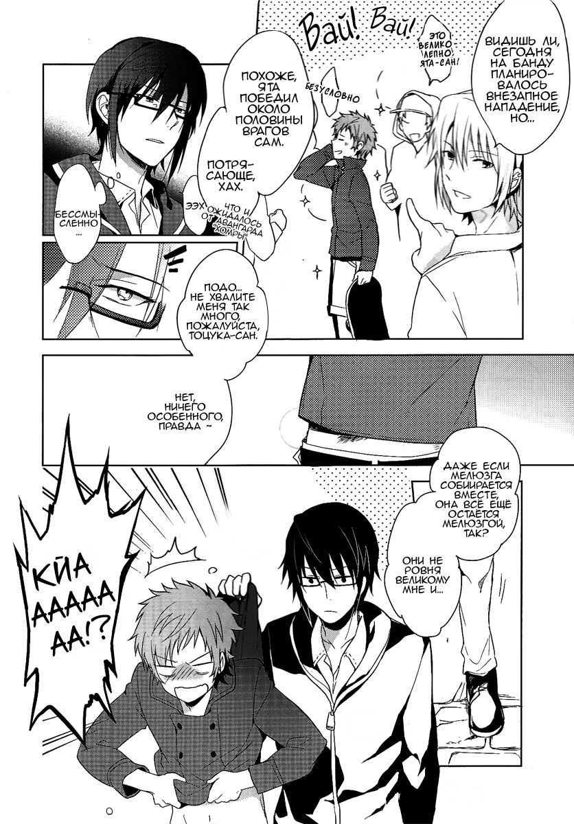 RED REFRAIN | Красный рефрен page 5 full