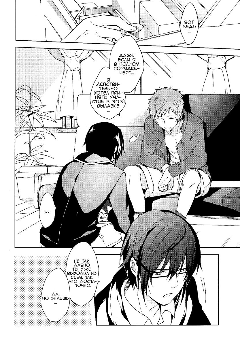 RED REFRAIN | Красный рефрен page 9 full