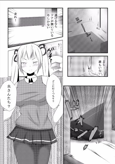 Sono Heya Onnanoko no Nawabari ni Tsuki page 3 full