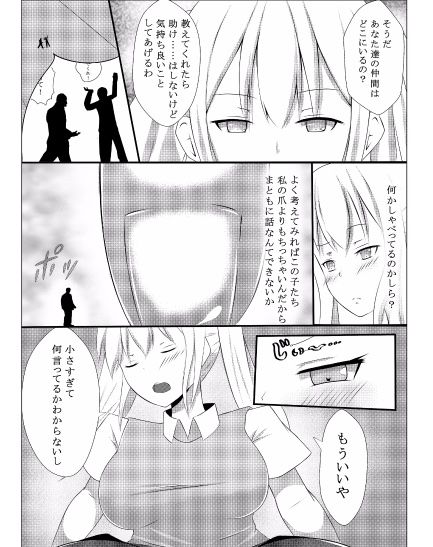 Sono Heya Onnanoko no Nawabari ni Tsuki page 8 full