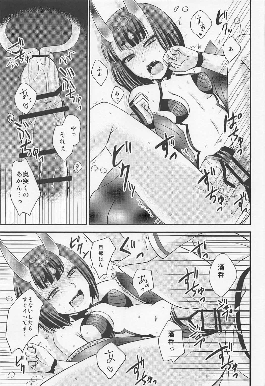 Shuten-chan to Love Love Biyori page 10 full