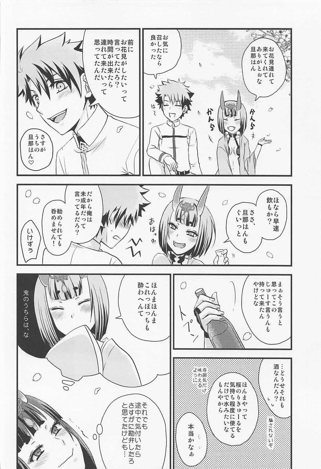 Shuten-chan to Love Love Biyori page 5 full