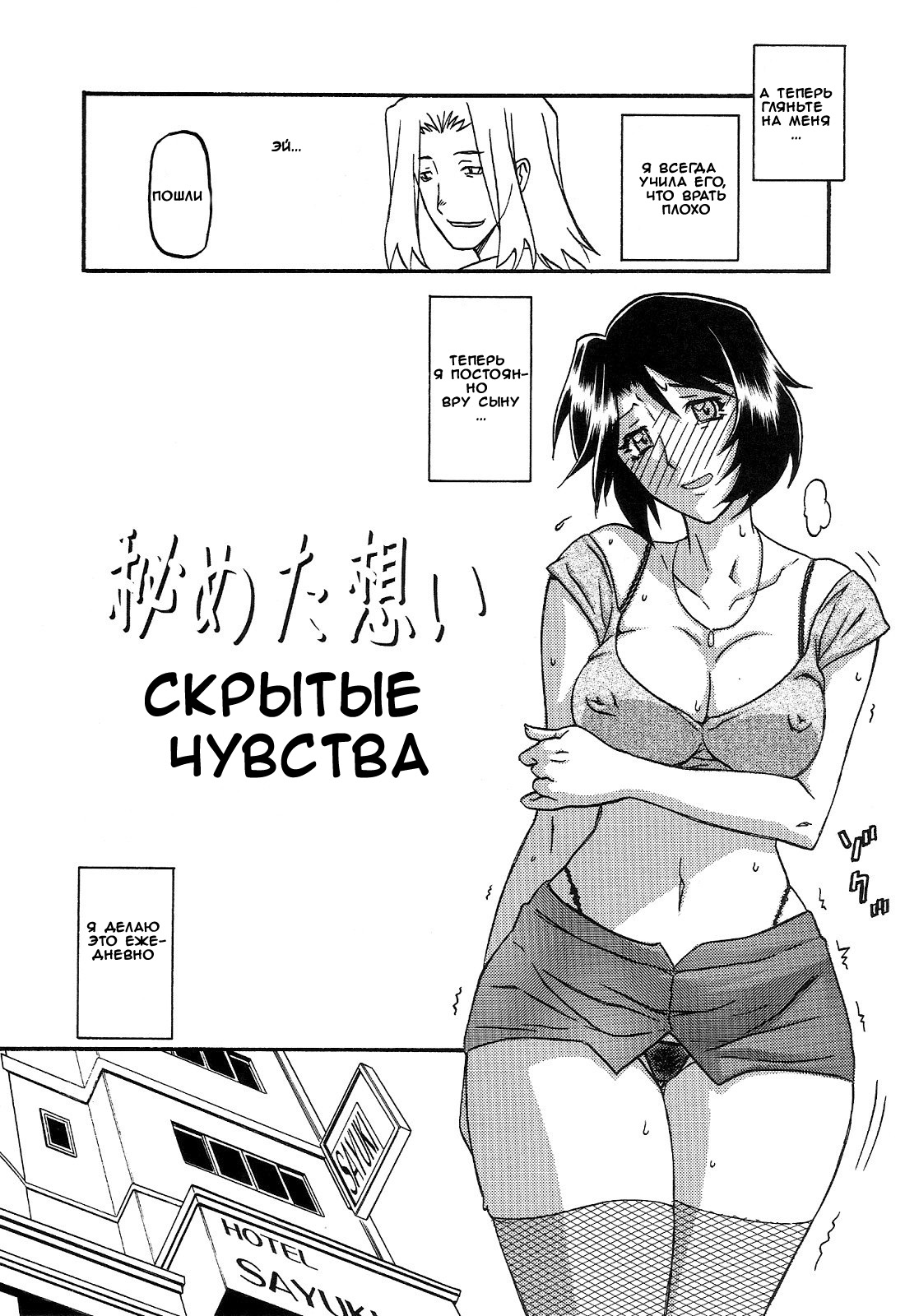 Akebi no Mi - Satomi AFTER page 3 full