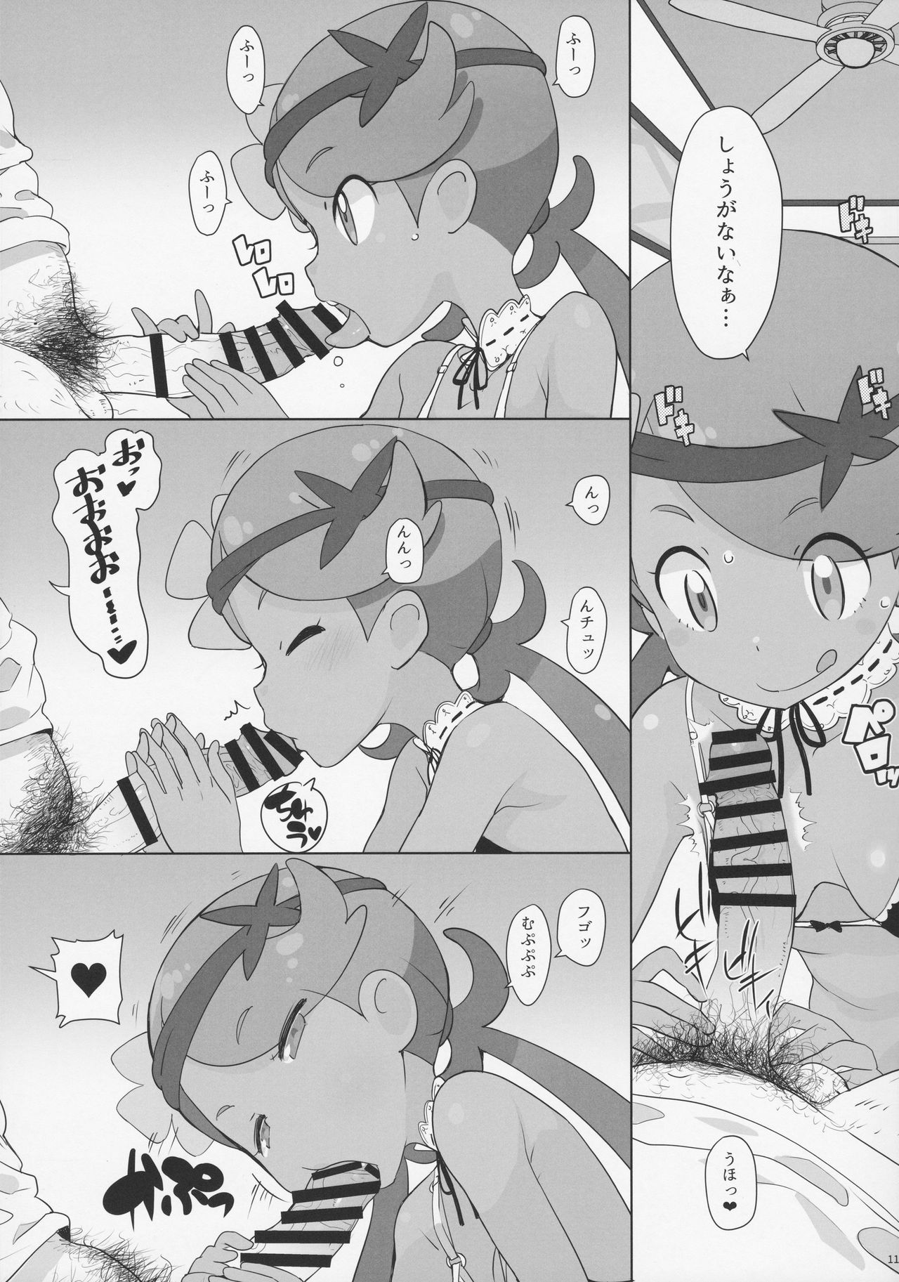 Nangoku Enkou page 10 full