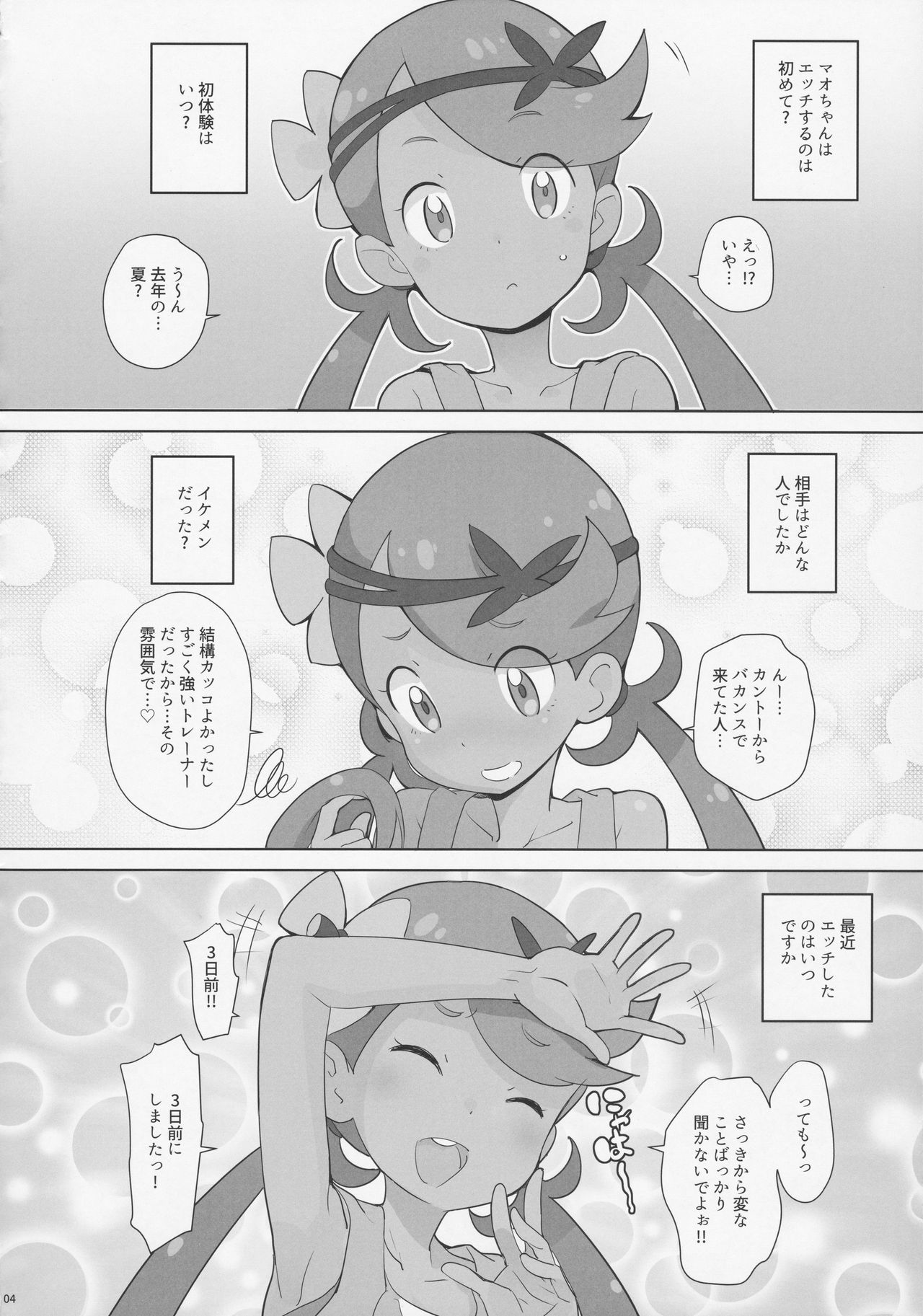 Nangoku Enkou page 3 full