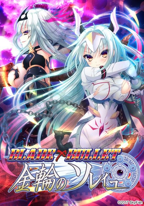 Blade x Bullet Kinrin no Soleil page 1 full