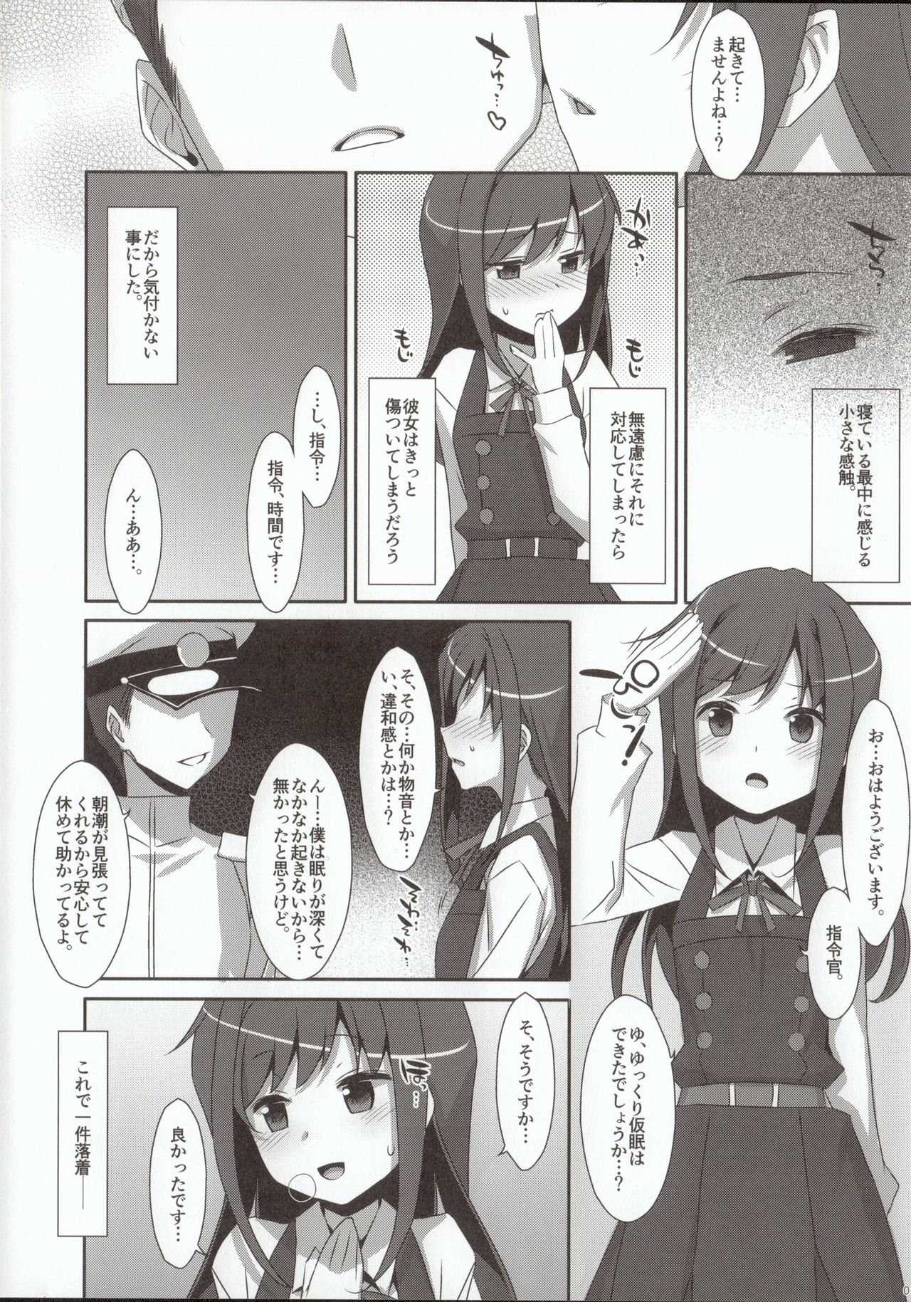 Mischief page 2 full