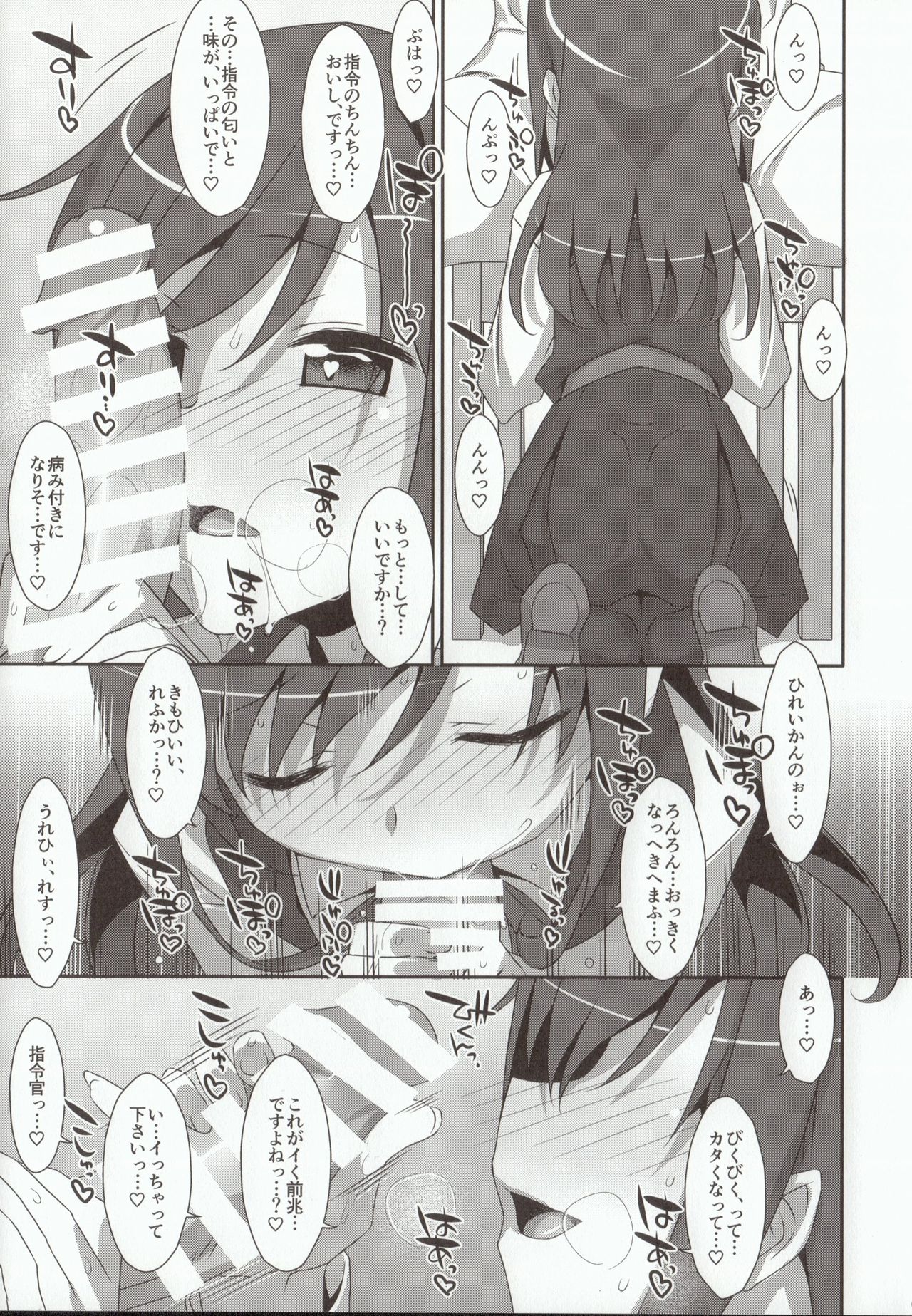 Mischief page 4 full