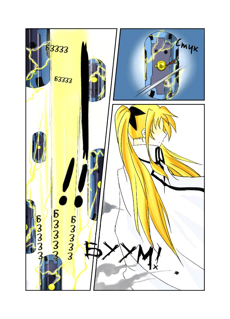 The Same Feel page 5 full