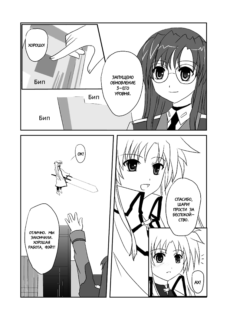 The Same Feel page 6 full
