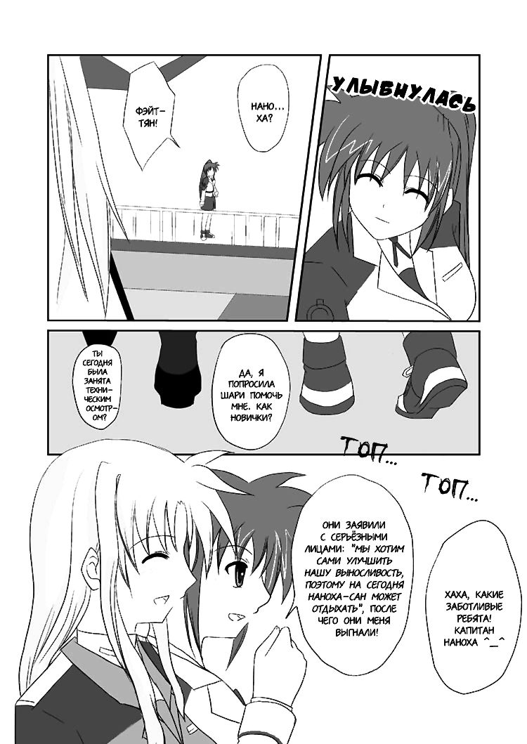 The Same Feel page 7 full