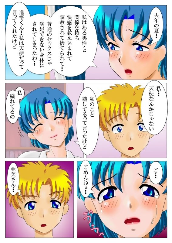 Kirameku Natsu no Hi Shiofuki no Shoujo Ami 2 - Kojin Jugyou page 5 full