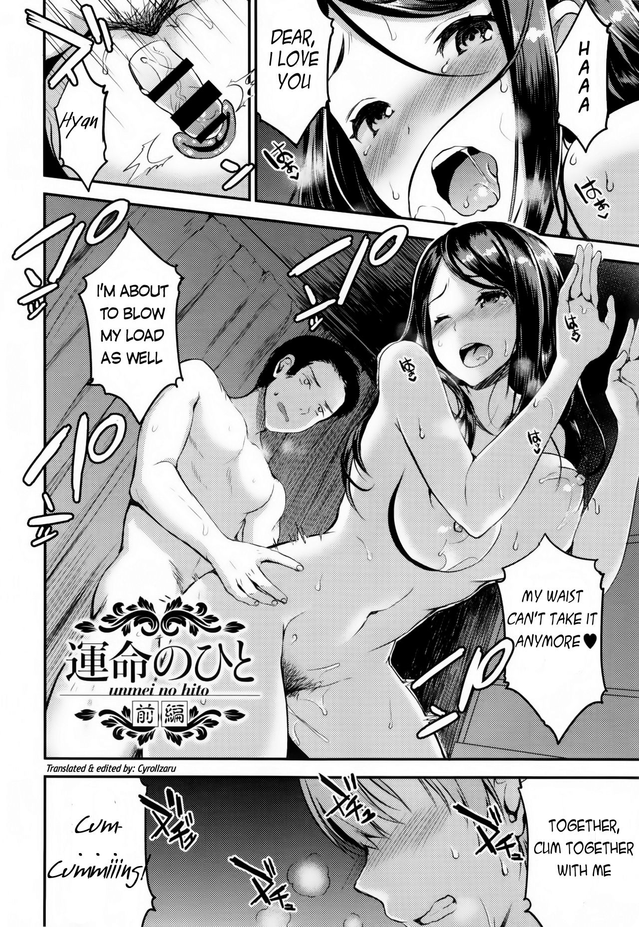 Unmei no Hito Zenpen page 2 full