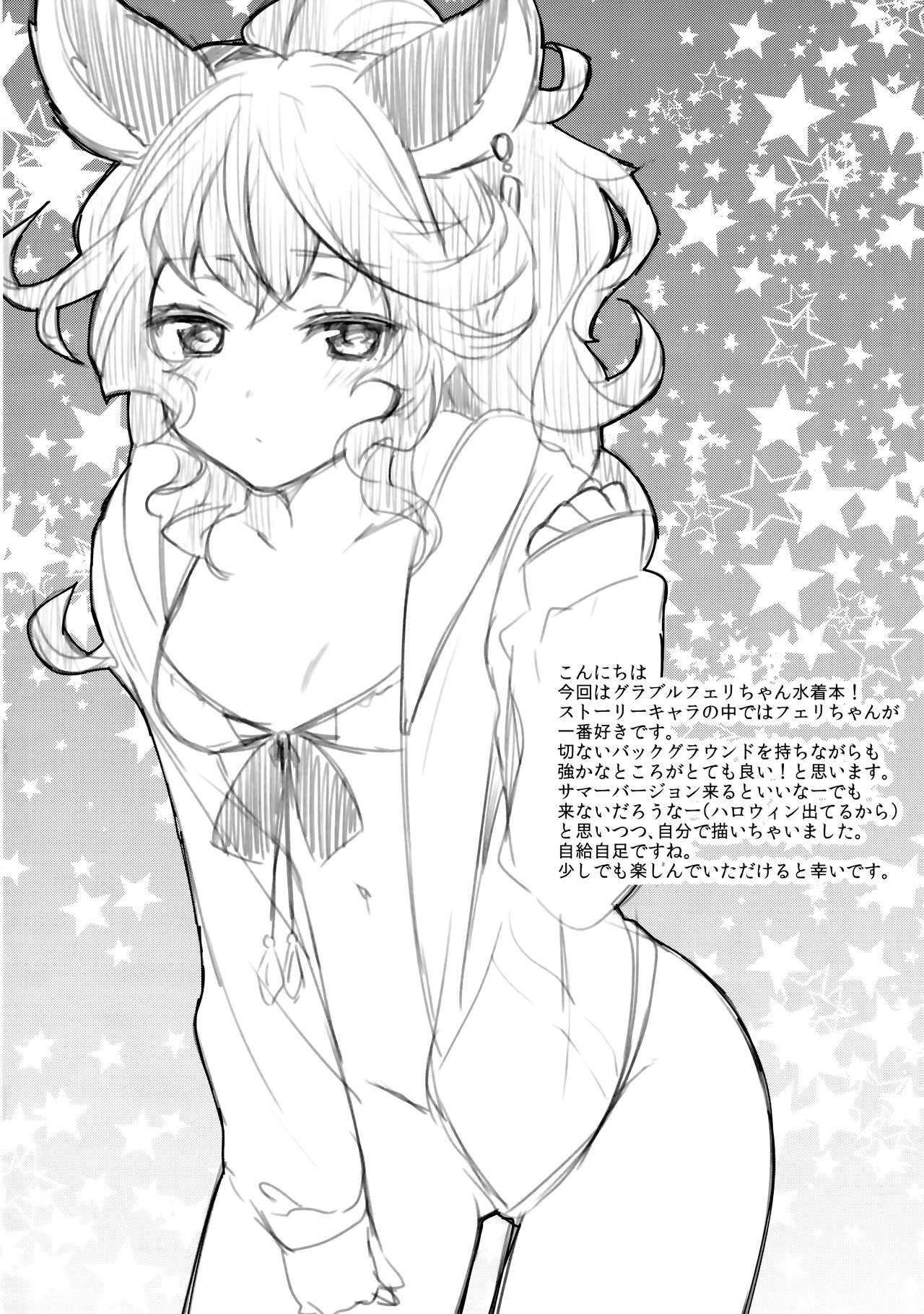 SUMMER VERSION page 3 full