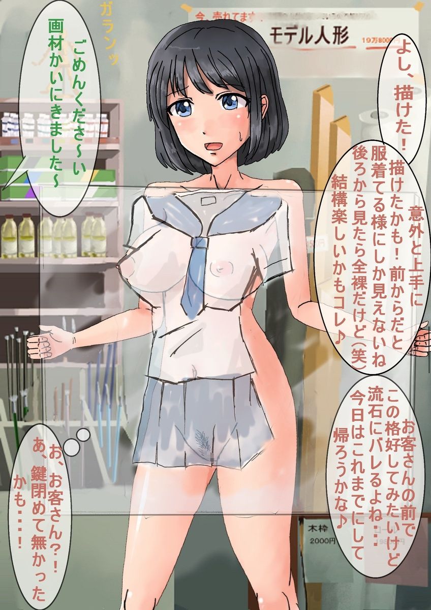 Gazaiya no Kanbanmusume ~Acrylic Ban de Tennai Roshutsu~ page 4 full