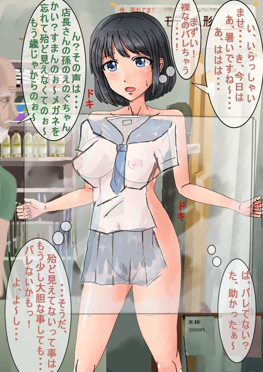 Gazaiya no Kanbanmusume ~Acrylic Ban de Tennai Roshutsu~ page 5 full