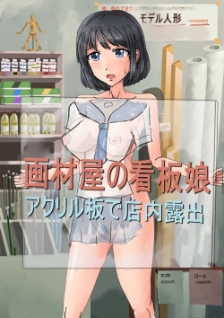 Gazaiya no Kanbanmusume ~Acrylic Ban de Tennai Roshutsu~