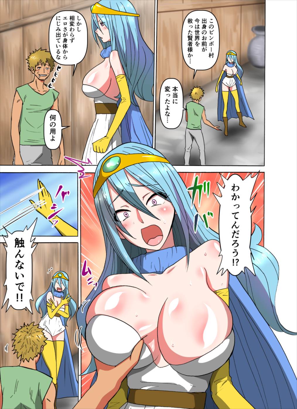 Monmon Kenja page 4 full