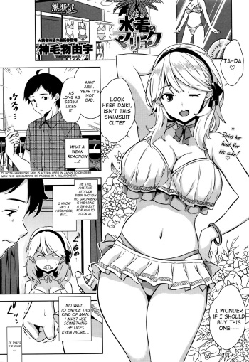 Mizugi no Maryoku | The Magic of Swimsuit cover