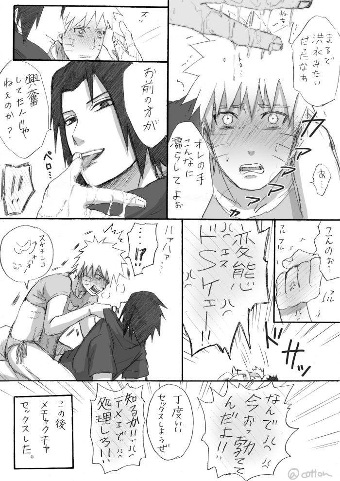 Ea shinkan sanpuru + rogu sample page 7 full