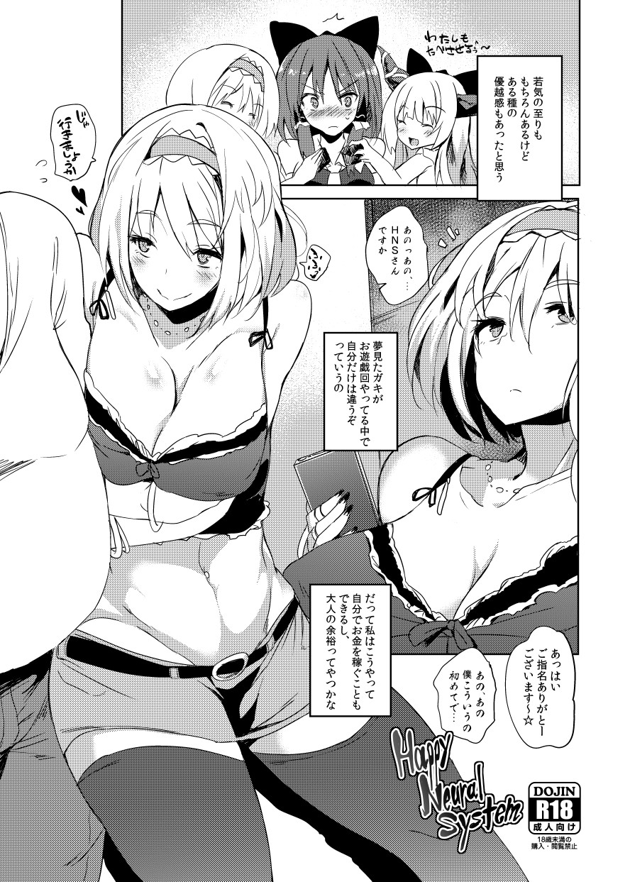 夏コミのおまけ漫画 page 1 full