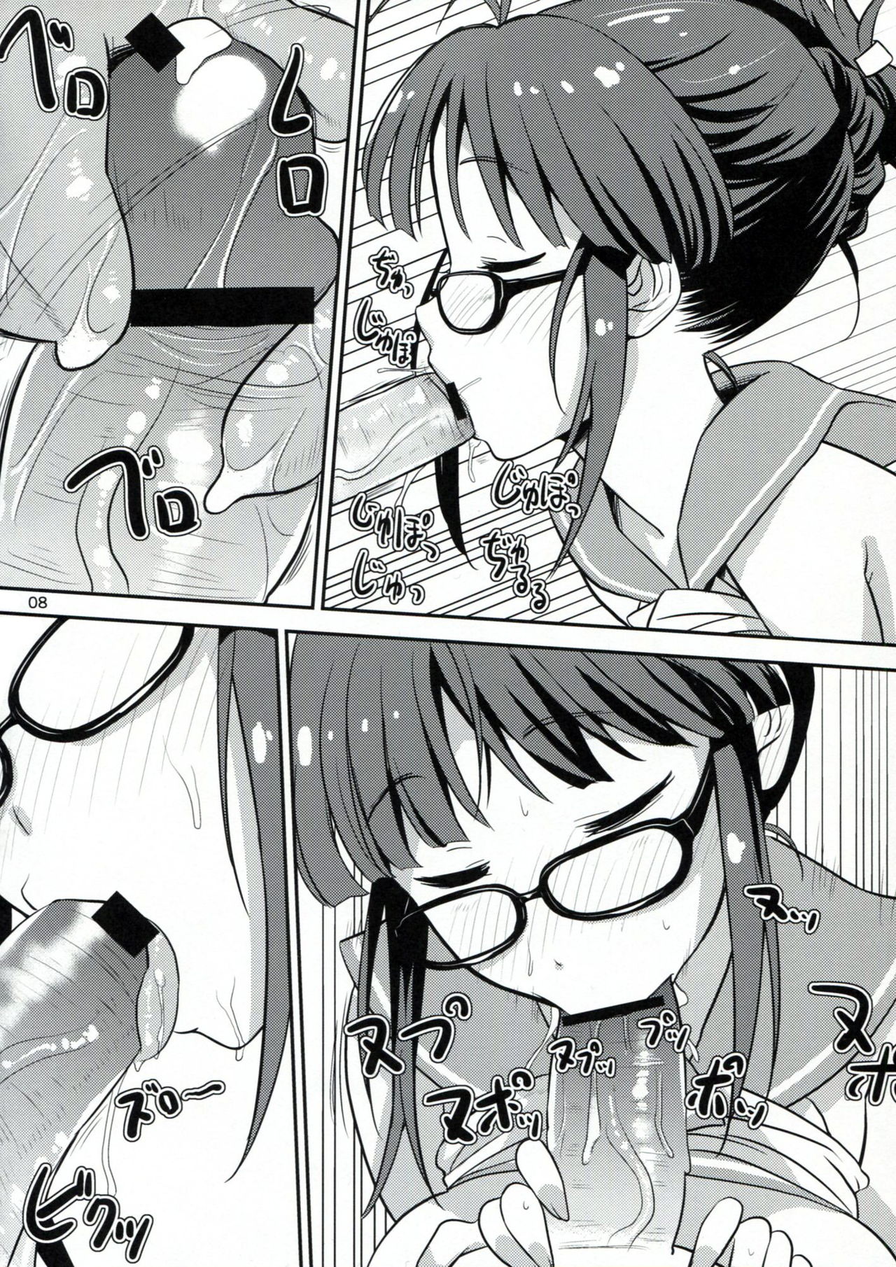 RitsuMizu page 7 full