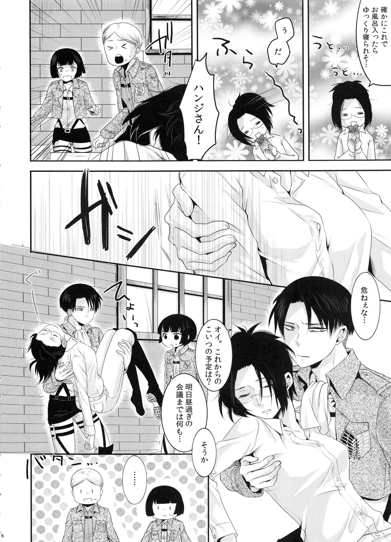 My boo page 6 full