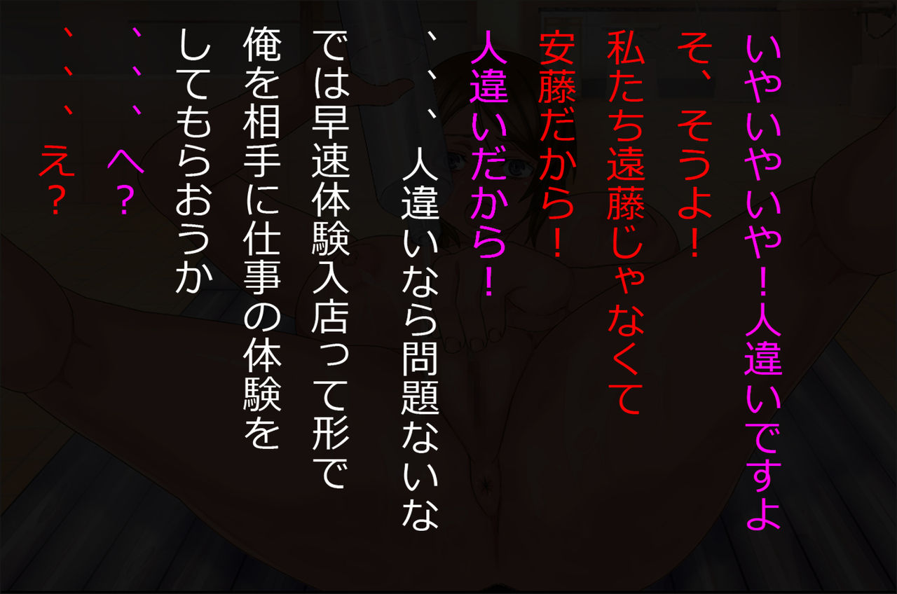 Doteihen no Ore ga Higouhou Imekura o Kaigyou Shitara 10-nenkan Atte Inai Gibo to Imouto ga Saisho no Mensetsu Kibousha datta Ken page 10 full