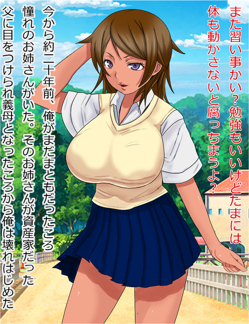 Doteihen no Ore ga Higouhou Imekura o Kaigyou Shitara 10-nenkan Atte Inai Gibo to Imouto ga Saisho no Mensetsu Kibousha datta Ken page 2 full