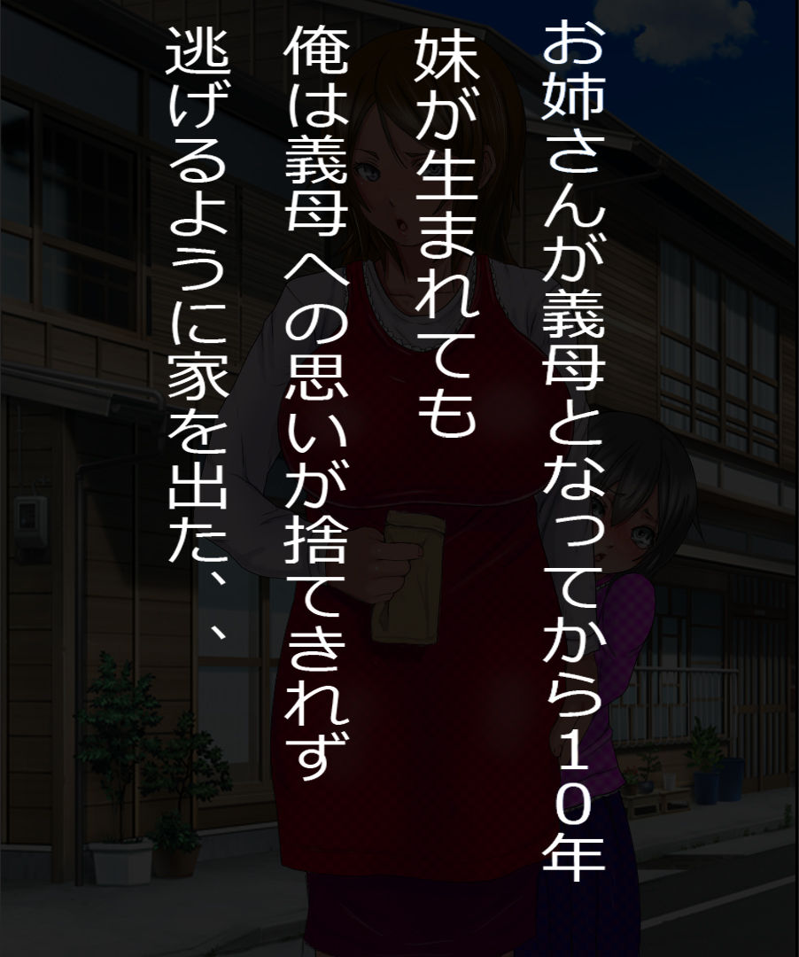 Doteihen no Ore ga Higouhou Imekura o Kaigyou Shitara 10-nenkan Atte Inai Gibo to Imouto ga Saisho no Mensetsu Kibousha datta Ken page 4 full