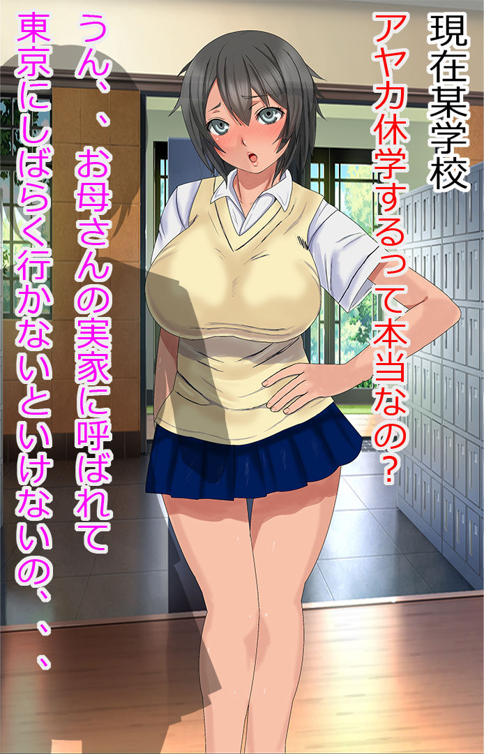 Doteihen no Ore ga Higouhou Imekura o Kaigyou Shitara 10-nenkan Atte Inai Gibo to Imouto ga Saisho no Mensetsu Kibousha datta Ken page 5 full
