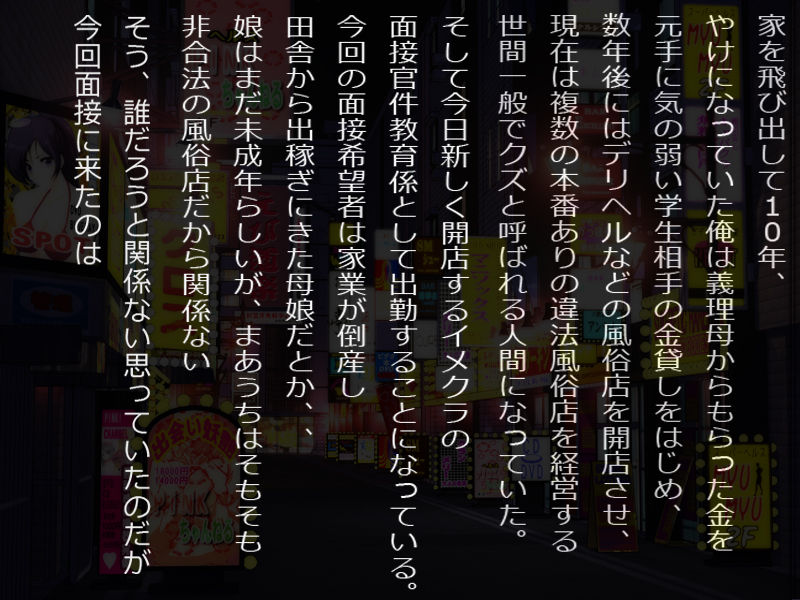 Doteihen no Ore ga Higouhou Imekura o Kaigyou Shitara 10-nenkan Atte Inai Gibo to Imouto ga Saisho no Mensetsu Kibousha datta Ken page 6 full