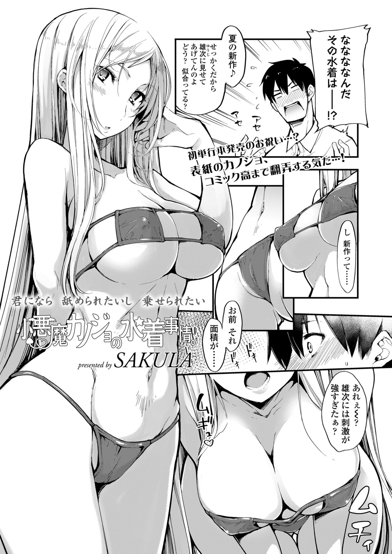 COMIC Koh 2018-01 page 3 full