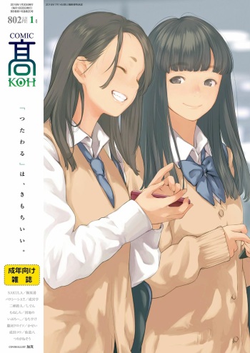 COMIC Koh 2018-01 cover